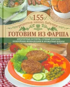 Cooking from minced meat. Delicious cutlets