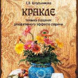 Cracles. The technique of creating the decorative effect of antiquity: Ekaterina Shpulnikova