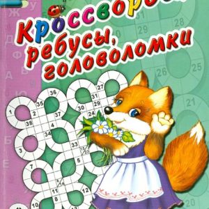 Crosswords