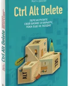 Ctrl Alt Delete. Reload your business and career