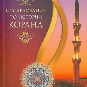 Curon History Research: Said Muhammad Bakir Khujati