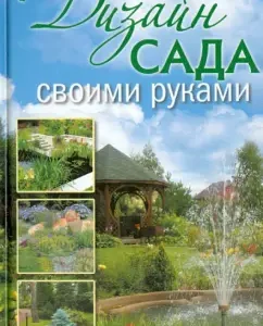 DIY garden design: Anastasia Krasichkova
