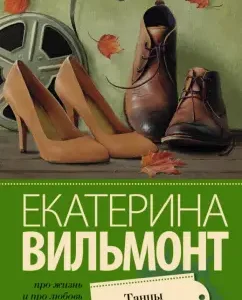 Dancing with mittens: Ekaterina Vilmont