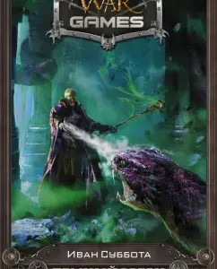Dark Everi. Death Expert: Ivan Saturday