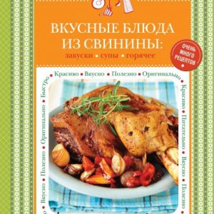Delicious pork dishes: snacks