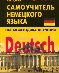 Deutsch: German tutorial: Stanislav Dugin