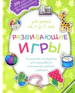 Developing games for children from 0 to 5 years old