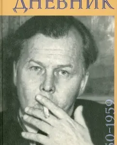 Diary. 1950-1959: Alexander Tvardovsky