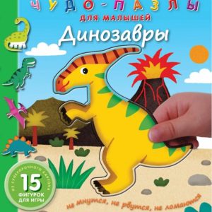 Dinosaurs