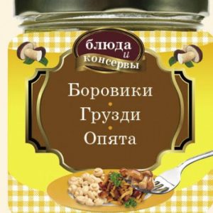 Dishes and canned food. Boroviki. Masters. Honey agaric