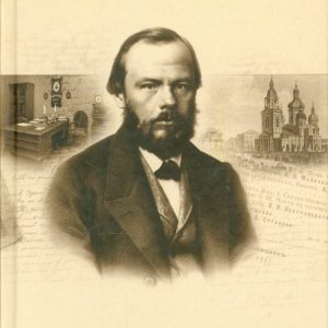 Dostoevsky and Journalism