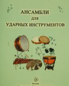 Driven ensembles