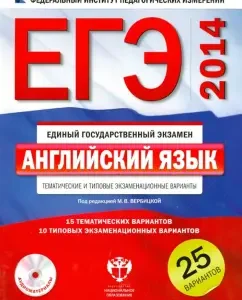 EGE-14. English language. Thematic and typical examination options. 25 options (+CD)