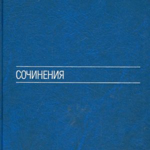 Economic history and economic policy. Articles. Volume 5. Book 1: Vladimir Mau