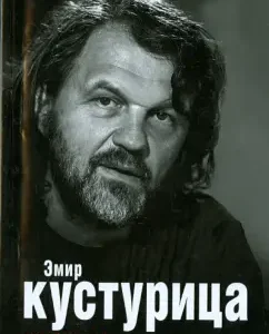Emir Kusturitsa. Where is my place in this story? Autobiography: Kusturitsa