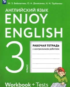 English language. Enjoy English. Grade 3. Workbook with control work. GEF: Biboletova