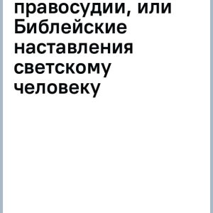 Essays on the individual