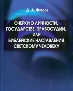 Essays on the individual