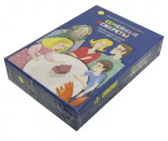 Family psicretes. An unusual way to find out each other: E. Hellinger