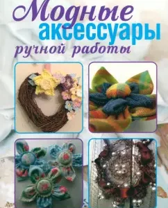 Fashion accessories of handmade: Nina Erzenkova