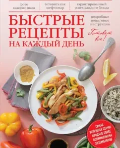 Fast recipes for every day: Pavel Golenkov