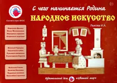 Folk art: Irina Lykova