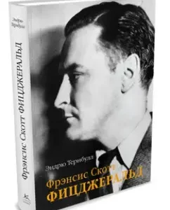 Francis Scott Fitzgerald: Andrew Ternbull