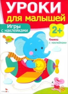 Books for children