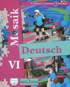German. Grade 6. Textbook for educational organizations and schools with carriers. research: Natalya Galskova