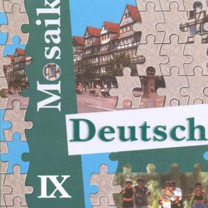 German. Grade 9. Textbook for educational organizations and schools with carriers. research: Galskova