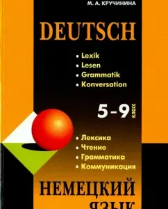 German. Grades 5-9. Grammar