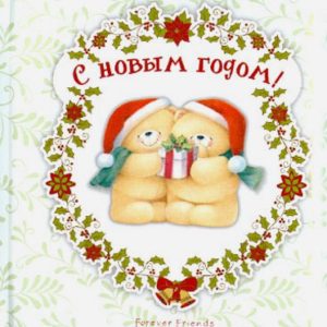 Happy New Year!
