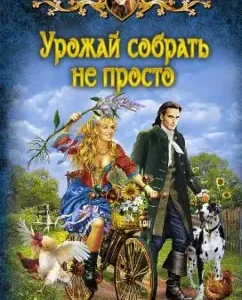 Harvesting is not easy: Julia Vasilieva
