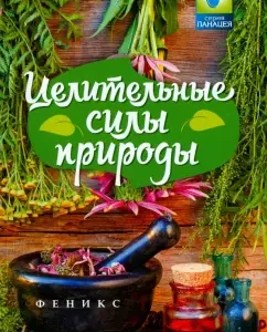 Healing forces of nature: Elena Khramova