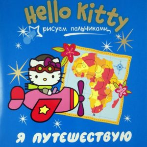 Hello Kitty. I travel