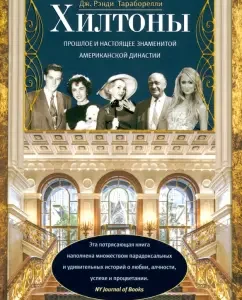 Hiltons. The past and present of the American dynasty: J. Taraborelli