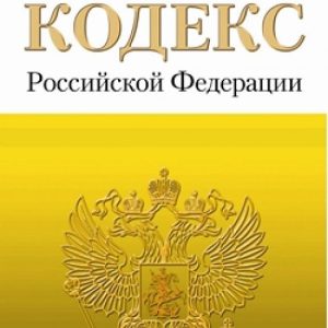 Housing Code of the Russian Federation as of March 1