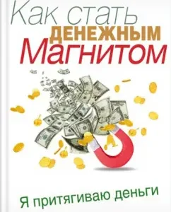How to become a cash magnet: Mary Clerlal