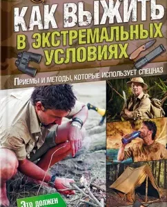 How to survive in extreme conditions: Chris Maknab