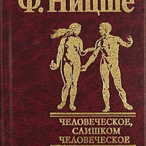 Human