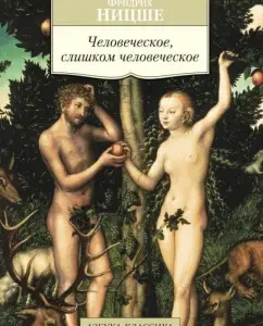 Human