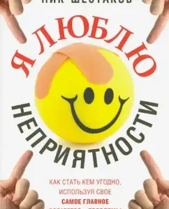 I love trouble: Nikolai Shestakov