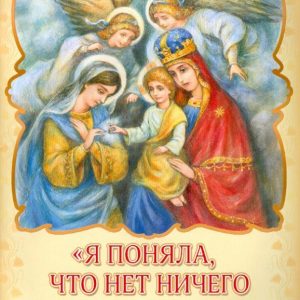 "I realized that there is nothing more important than him." The life of the Holy Great Martyr Catherine