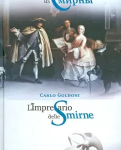 Impressario from Smirna: Carlo Goldoni