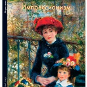 Impressionism: Valentina Kryuchkova