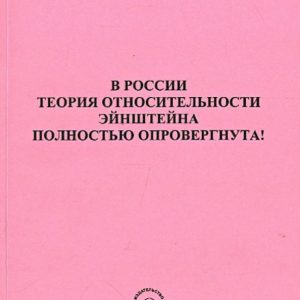In Russia
