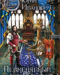 Insane diplomat: Yuri Ivanovich