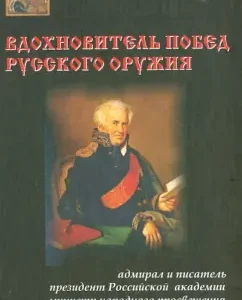 Inspiring of the victories of Russian weapons: Nikolai Ovchinnikov