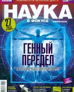 Journal "Science in Focus" No. 12-01 (024)