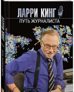 Journalist's Way: Larry King